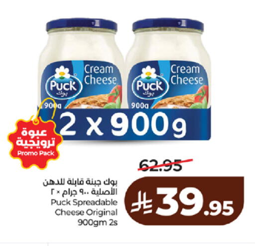 available at لولو هايبرماركت in مملكة العربية السعودية, السعودية, سعودية - تبوك