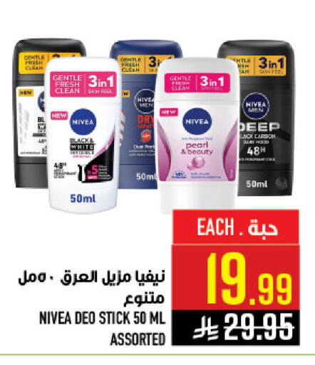 available at أبراج هايبر ماركت in مملكة العربية السعودية, السعودية, سعودية - مكة المكرمة