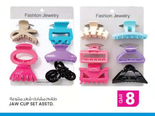 available at Ansar Gallery in Qatar - Al Shamal