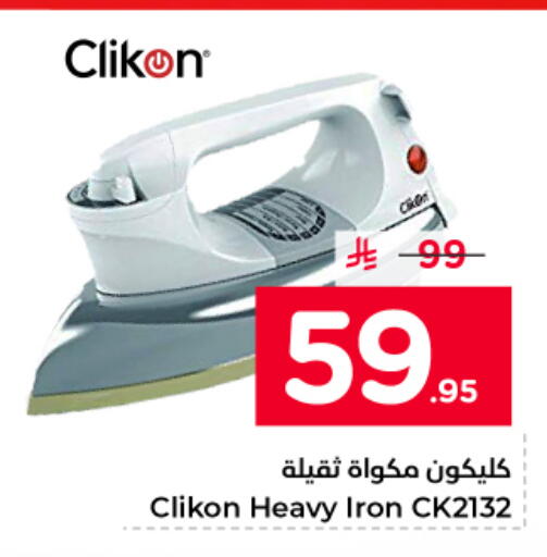 available at Nesto in KSA, Saudi Arabia, Saudi - Buraidah