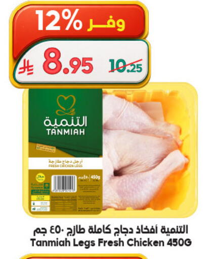 available at Dukan in KSA, Saudi Arabia, Saudi - Mecca