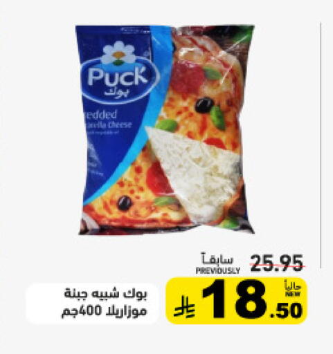available at Aswaq Ramez in KSA, Saudi Arabia, Saudi - Tabuk