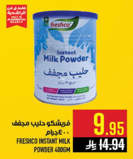 available at أبراج هايبر ماركت in مملكة العربية السعودية, السعودية, سعودية - مكة المكرمة
