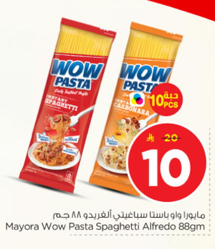 available at نستو in مملكة العربية السعودية, السعودية, سعودية - الرياض