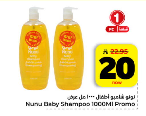 available at هايبر الوفاء in مملكة العربية السعودية, السعودية, سعودية - المنطقة الشرقية