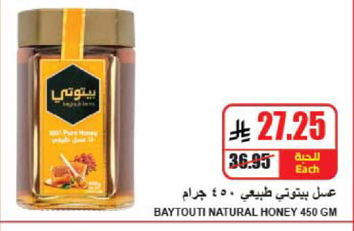 available at A ماركت in مملكة العربية السعودية, السعودية, سعودية - الرياض