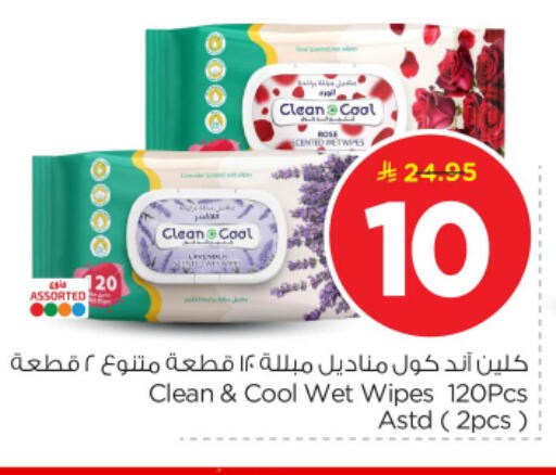 available at نستو in مملكة العربية السعودية, السعودية, سعودية - المجمعة