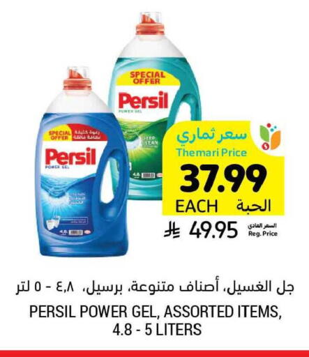 available at Tamimi Market in KSA, Saudi Arabia, Saudi - Buraidah