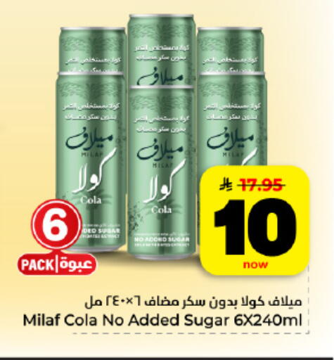 available at Hyper Al Wafa in KSA, Saudi Arabia, Saudi - Al Hasa