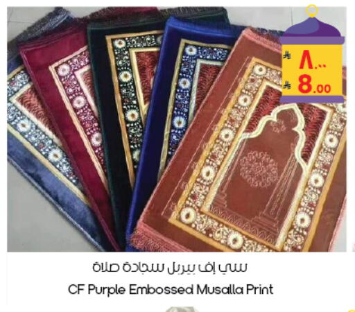 available at ستي فلاور in مملكة العربية السعودية, السعودية, سعودية - المنطقة الشرقية
