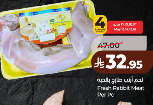 available at لولو هايبرماركت in مملكة العربية السعودية, السعودية, سعودية - حائل‎