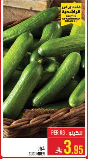 Cucumber available at Abraj Hypermarket in KSA, Saudi Arabia, Saudi - Mecca