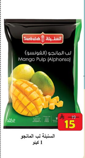 Mango available at  Ali Sweets And Food in KSA, Saudi Arabia, Saudi - Al Hasa