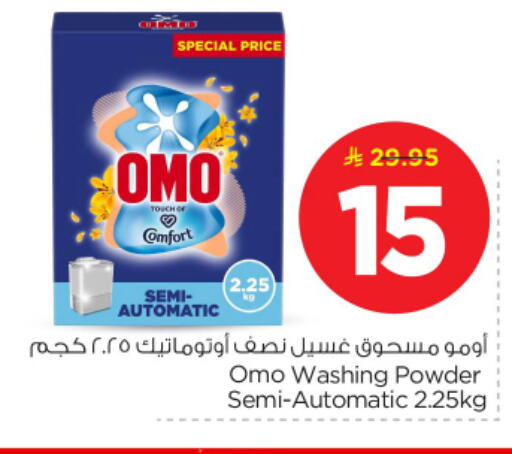 available at نستو in مملكة العربية السعودية, السعودية, سعودية - المجمعة