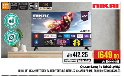 available at Abraj Hypermarket in KSA, Saudi Arabia, Saudi - Mecca