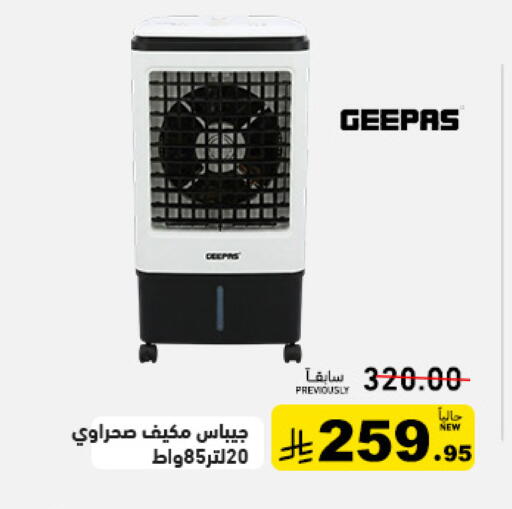 available at Aswaq Ramez in KSA, Saudi Arabia, Saudi - Tabuk