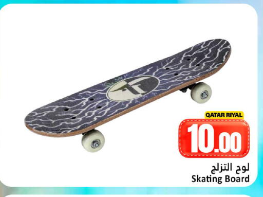 available at دانة هايبرماركت in قطر - الريان