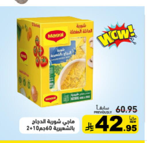 available at Aswaq Ramez in KSA, Saudi Arabia, Saudi - Tabuk