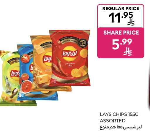 Potato available at كارفور in مملكة العربية السعودية, السعودية, سعودية - المنطقة الشرقية