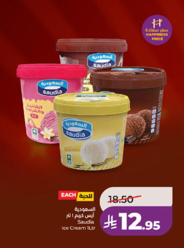 available at لولو هايبرماركت in مملكة العربية السعودية, السعودية, سعودية - مكة المكرمة