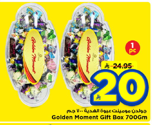 available at مارك & سيف in مملكة العربية السعودية, السعودية, سعودية - الأحساء‎