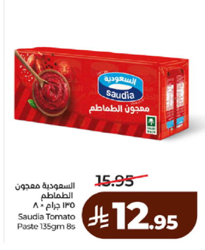 Tomato available at لولو هايبرماركت in مملكة العربية السعودية, السعودية, سعودية - مكة المكرمة