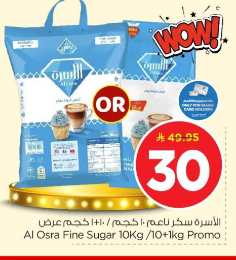 available at Nesto in KSA, Saudi Arabia, Saudi - Dammam
