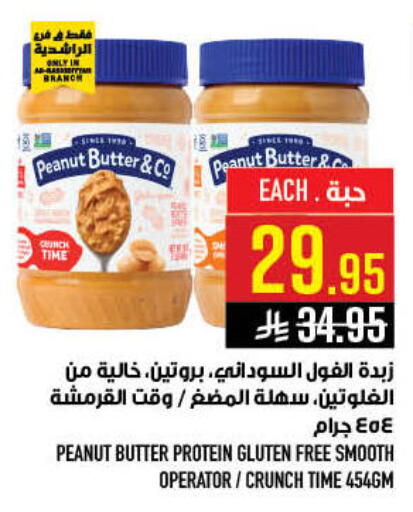 available at أبراج هايبر ماركت in مملكة العربية السعودية, السعودية, سعودية - مكة المكرمة