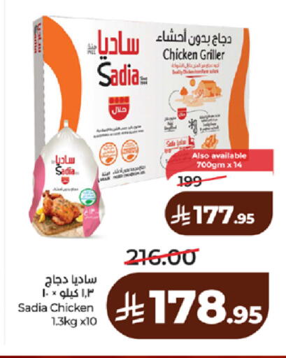 available at لولو هايبرماركت in مملكة العربية السعودية, السعودية, سعودية - مكة المكرمة
