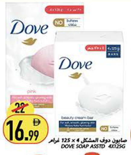 available at Rawabi Market Ajman in UAE - Sharjah / Ajman