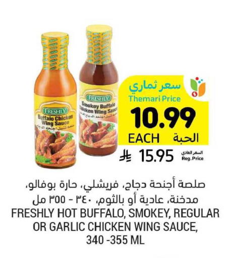 Garlic available at Tamimi Market in KSA, Saudi Arabia, Saudi - Unayzah