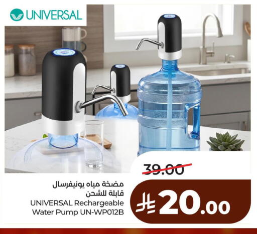 available at لولو هايبرماركت in مملكة العربية السعودية, السعودية, سعودية - المنطقة الشرقية