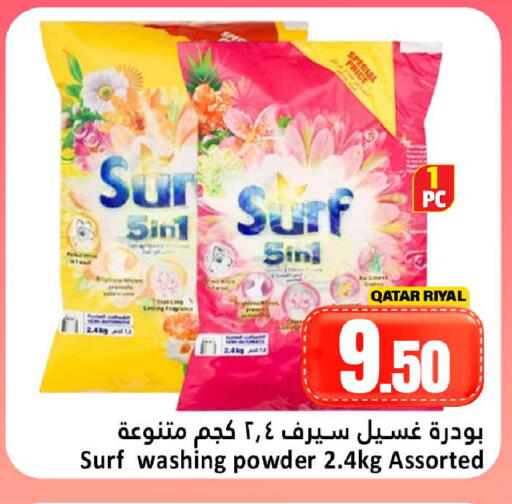 available at دانة هايبرماركت in قطر - الريان