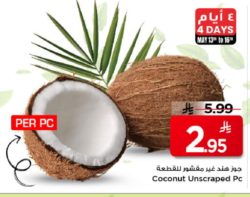 Coconut available at مارك & سيف in مملكة العربية السعودية, السعودية, سعودية - الرياض