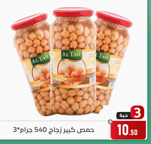 Peas available at Family Discount in KSA, Saudi Arabia, Saudi - Dammam