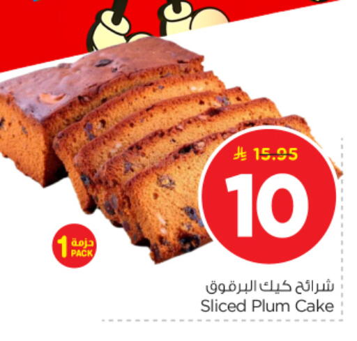 Plum available at Nesto in KSA, Saudi Arabia, Saudi - Buraidah