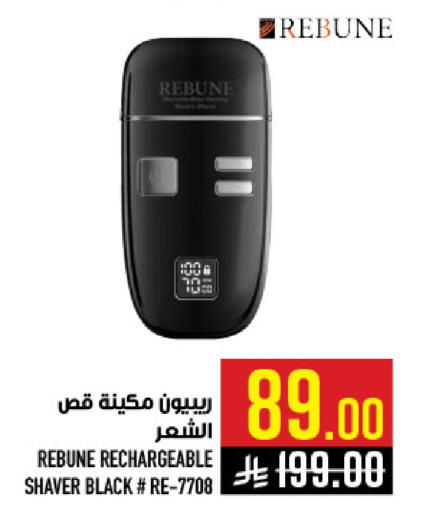 available at أبراج هايبر ماركت in مملكة العربية السعودية, السعودية, سعودية - مكة المكرمة