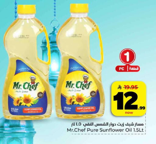 available at هايبر الوفاء in مملكة العربية السعودية, السعودية, سعودية - الرياض