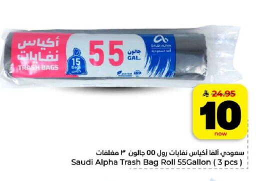 available at هايبر الوفاء in مملكة العربية السعودية, السعودية, سعودية - الرياض