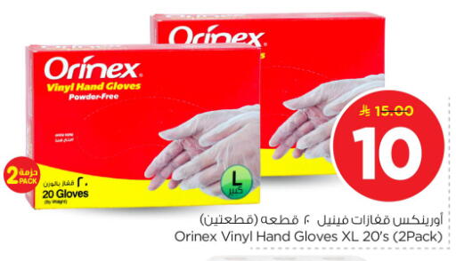 available at نستو in مملكة العربية السعودية, السعودية, سعودية - المجمعة