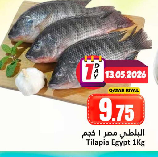 available at دانة هايبرماركت in قطر - الريان