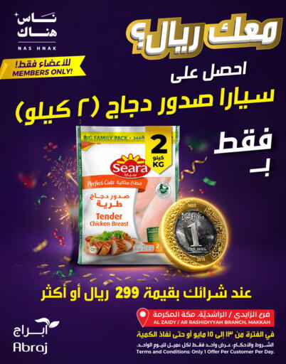 available at أبراج هايبر ماركت in مملكة العربية السعودية, السعودية, سعودية - مكة المكرمة