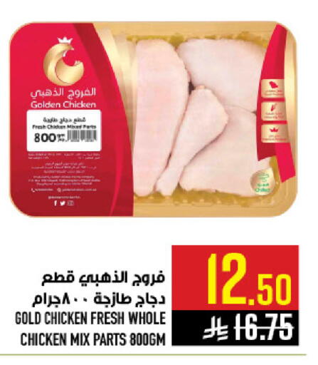 available at أبراج هايبر ماركت in مملكة العربية السعودية, السعودية, سعودية - مكة المكرمة