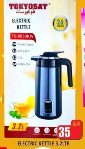 available at Kabayan Store in Qatar - Al Wakra