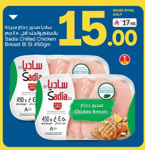 available at  باريس هايبرماركت in مملكة العربية السعودية, السعودية, سعودية - المنطقة الشرقية