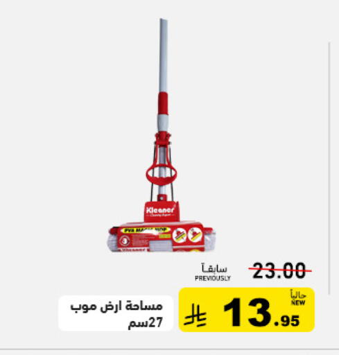 available at Aswaq Ramez in KSA, Saudi Arabia, Saudi - Tabuk