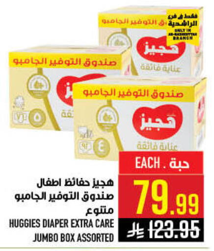 available at أبراج هايبر ماركت in مملكة العربية السعودية, السعودية, سعودية - مكة المكرمة