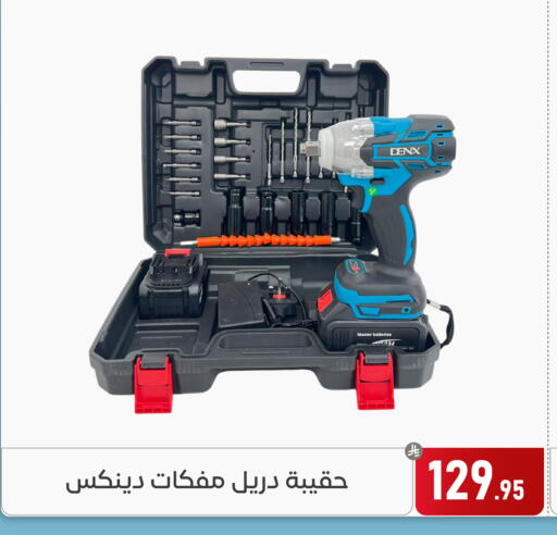 available at تخفيضات العائلة in مملكة العربية السعودية, السعودية, سعودية - المنطقة الشرقية