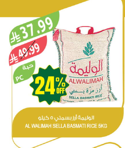 available at المزرعة in مملكة العربية السعودية, السعودية, سعودية - جازان