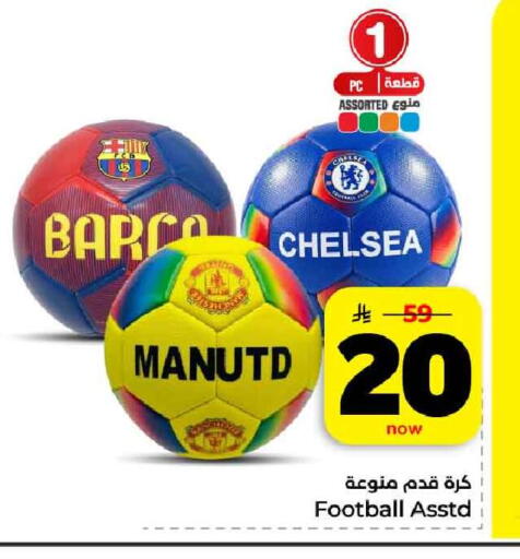 available at هايبر الوفاء in مملكة العربية السعودية, السعودية, سعودية - الرياض